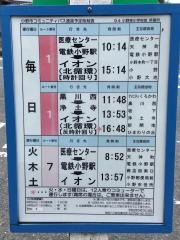 「小野東小学校前」バス停留所