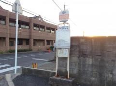 「和田町西」バス停留所
