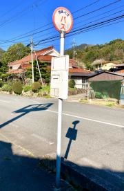 「岡」バス停留所