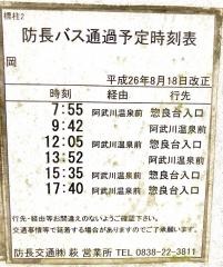 「岡」バス停留所