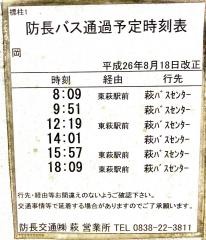 「岡」バス停留所