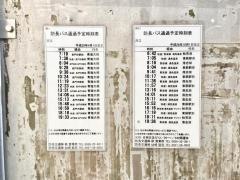 「沢江」バス停留所