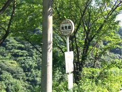 「滝見橋」バス停留所