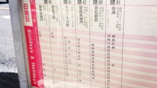 「八千代町」バス停留所