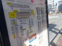 「福岡タワー南口」バス停留所