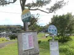 「田中園」バス停留所