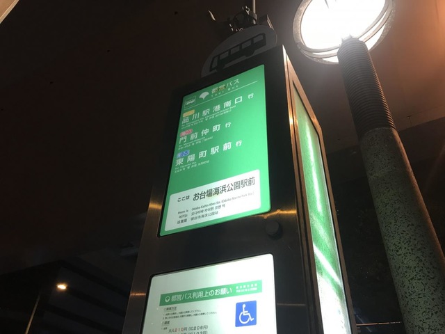 お台場海浜公園駅
