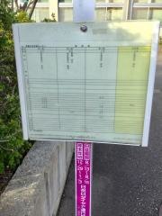 「消費生活支援センター」バス停留所