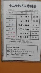 「京町入口」バス停留所