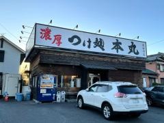 つけ麺本丸　東海市店
