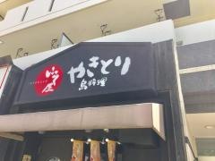 いっこく屋