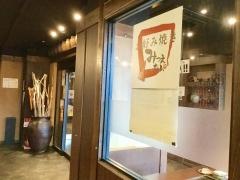 みつえちゃん　広島南口駅前店