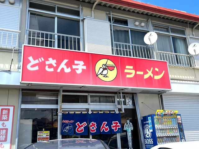 どさんこ どさん子 小園店／ホームメイト