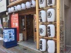 魚河岸居酒屋　三代目魚誠