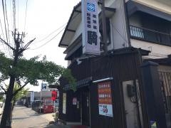 駒