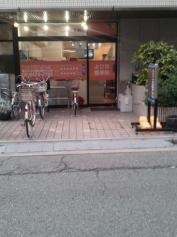 よひな整骨院