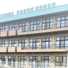 船橋あさひ苑