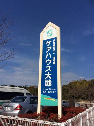 大地