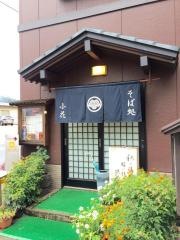 そば処小花