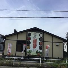しゃぶしゃぶ温野菜　豊橋藤沢店