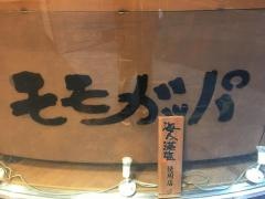 モモガッパ