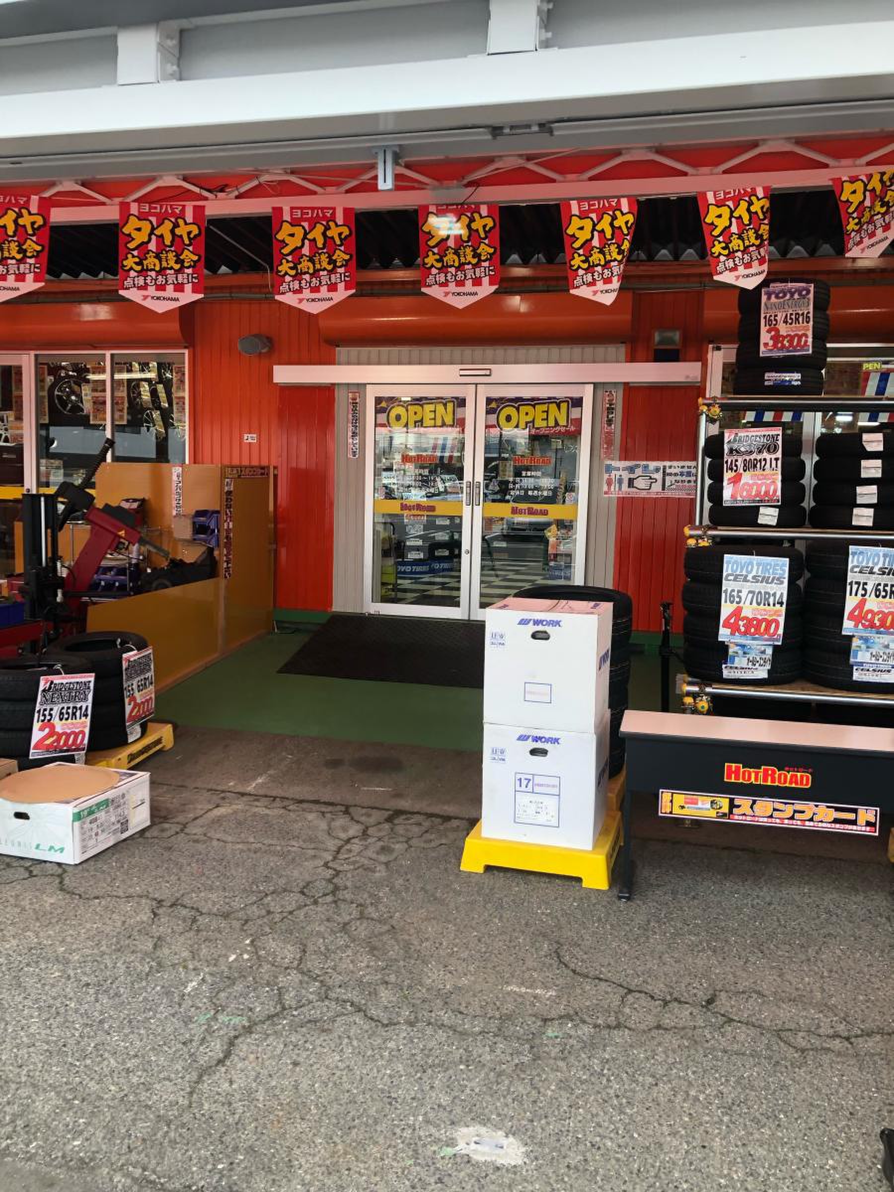 ホット ロード 豊田 店