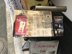 ぢどり亭　新井薬師店