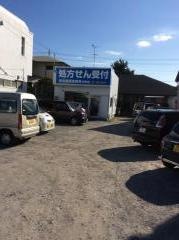 伏見健康堂薬局中町店