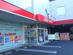 コジマ×ビックカメラ　和光店
