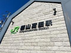 郡山富田駅