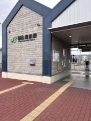 郡山富田駅
