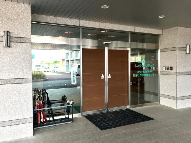 特別養護老人ホームしょうなあさひが丘 施設外観