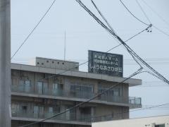 特別養護老人ホームしょうなあさひが丘