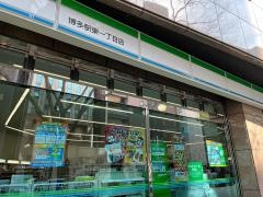 ファミリーマート　博多駅東一丁目店