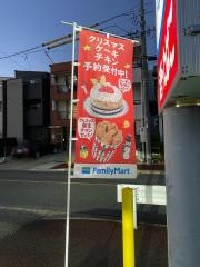 ファミリーマート　志賀町店