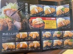 かさねや町田店