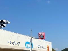 ウエルシア　和泉納花店