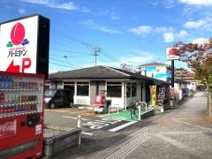 バーミヤン　東広島店