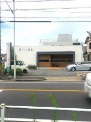 ケーコ歯科