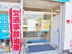 くまがい整骨院