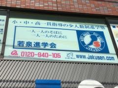 ガウディア　本厚木教室