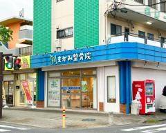 まがみ整骨院