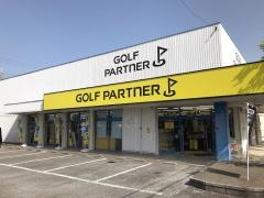 ゴルフパートナー　おゆみ野店