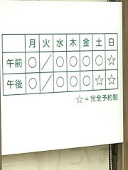 うちだ整骨院