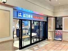 はま寿司ゲートシティ大崎店