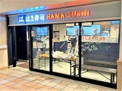 はま寿司ゲートシティ大崎店