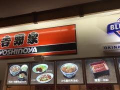 吉野家イオン北谷店