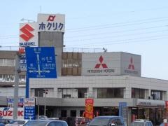 三条三菱自動車販売燕三条店