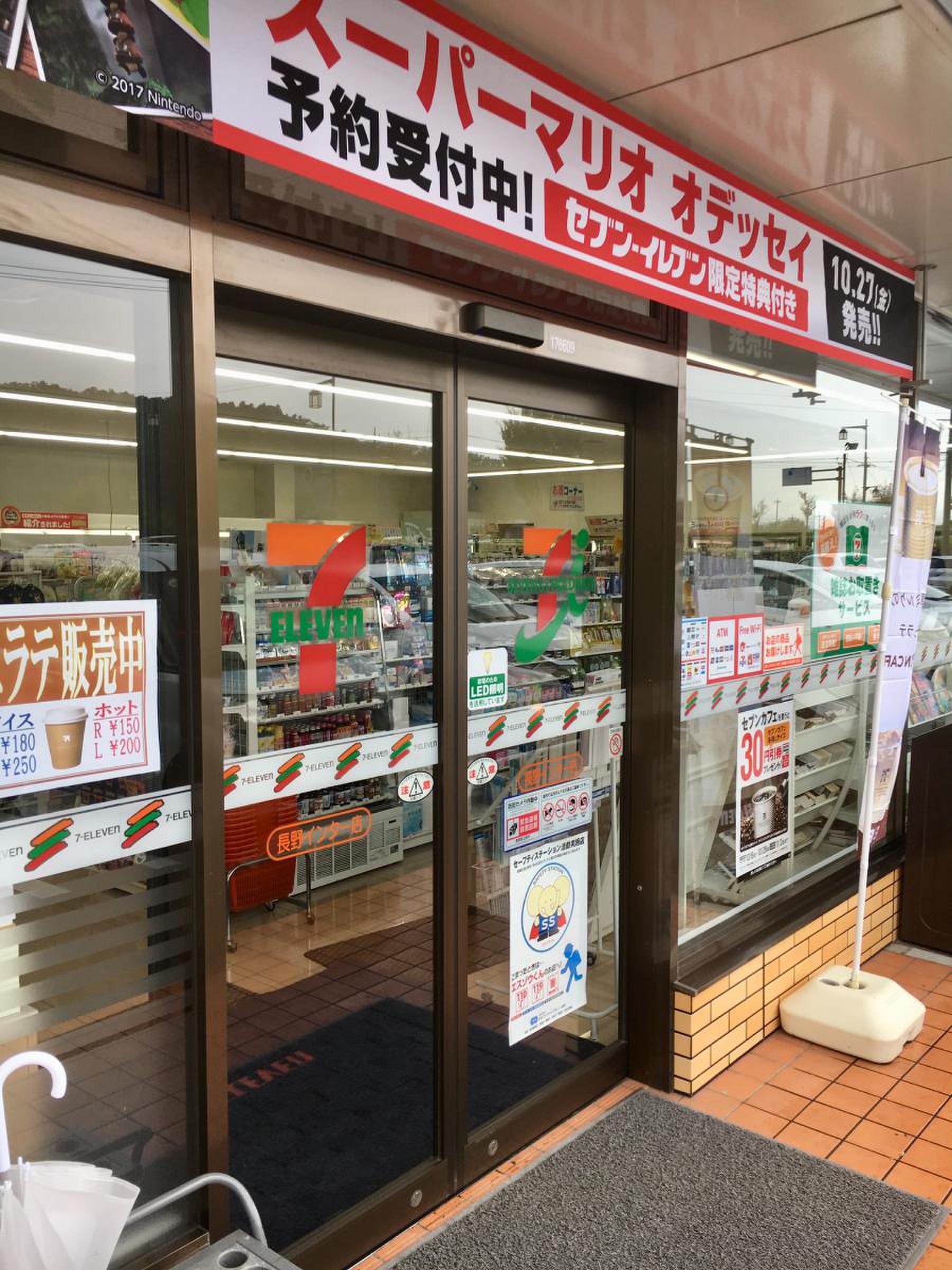 セブンイレブン 長野 インター 店