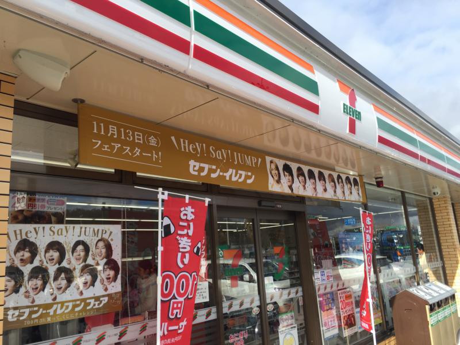セブンイレブン 長野 インター 店